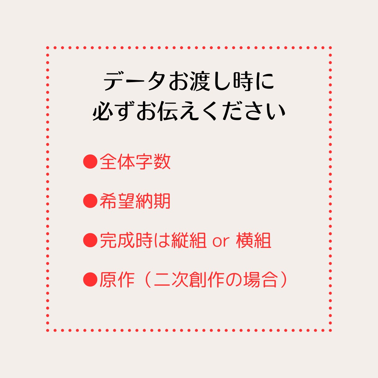 有資格者｜同人・創作小説の校正作業承ります 「ちゃんと確認したはずなのに……」を繰り返さないために！ イメージ8