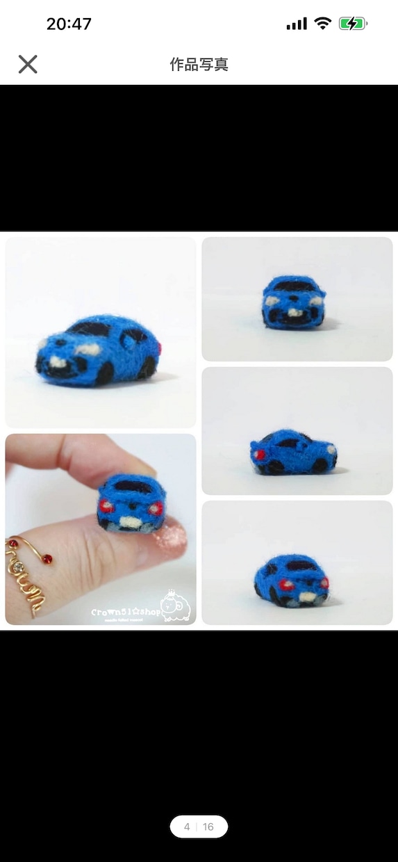 羊毛フェルトであなたの愛車のミニカーをつくります (こちらのページはミニミニサイズです)プレゼントにも イメージ3