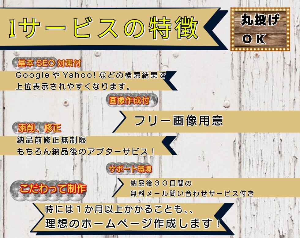高品質なHPをWordPressで制作します SEO対策＆カスタマイズ可能WordPressサイト制作 イメージ2