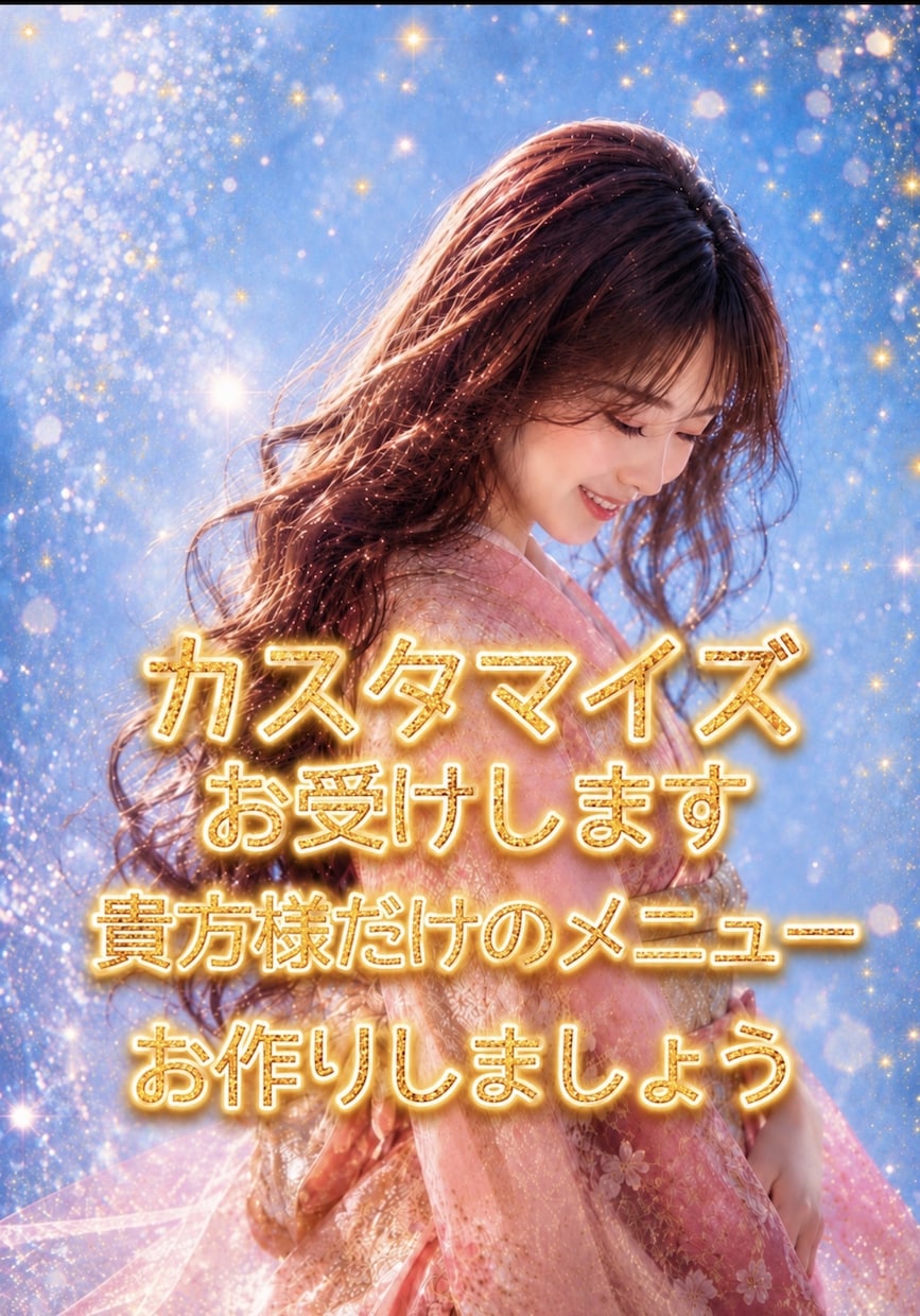 カスタマイズ！貴方に合ったプランで鑑定致します まずはお見積もりでご相談下さい！しっかりとご相談お受けします イメージ1
