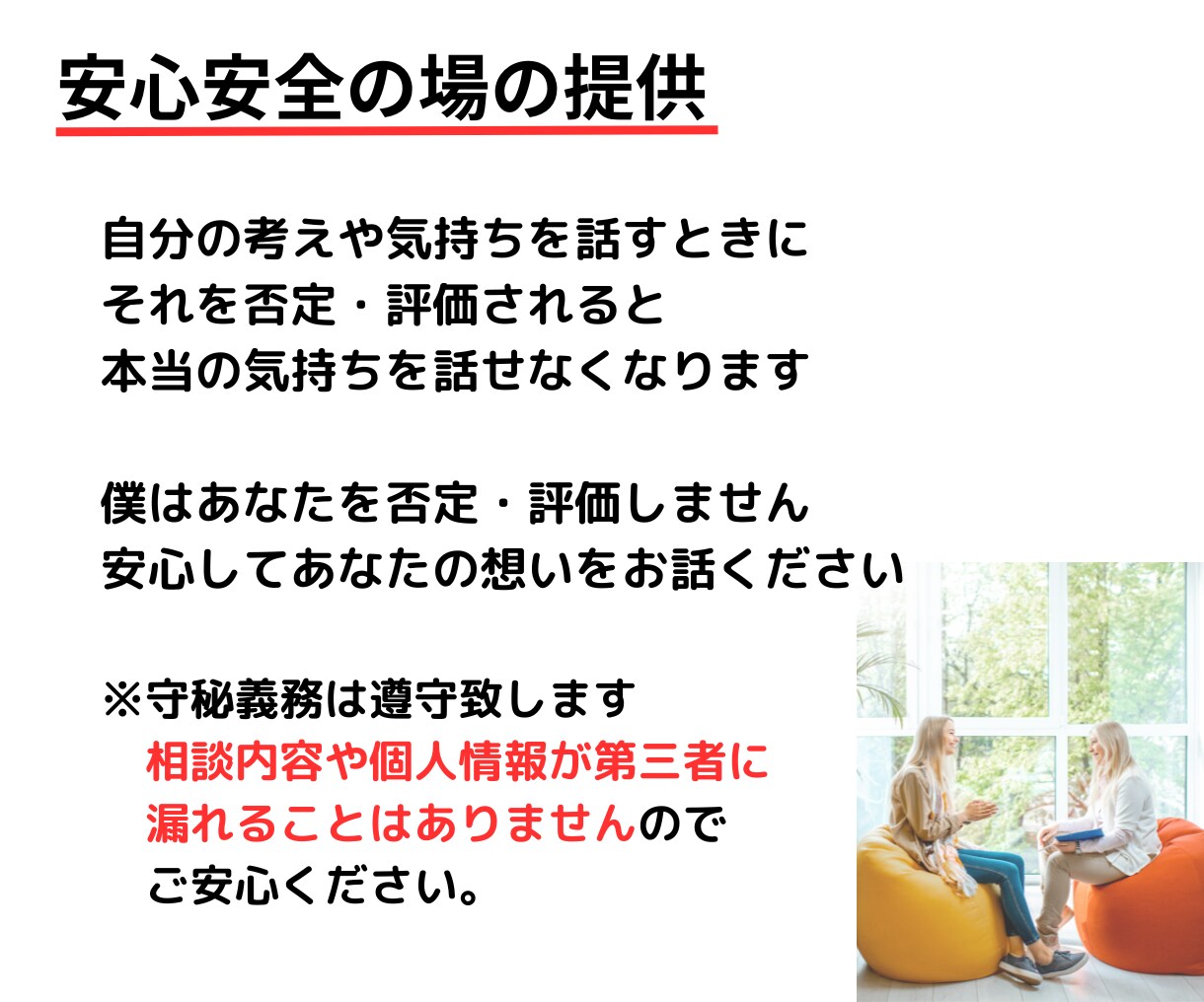 女性限定✨恋愛の悩み・パートナーの愚痴お聴きします 男性ならではの視点で、あなたの恋をやさしく解き明かします！ イメージ4