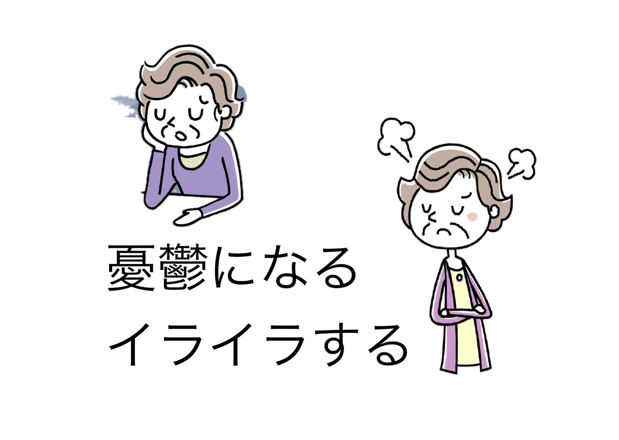 家族のために悩むあなたへ。介護のプロが寄り添います 誰かに聞いて欲しい　悩み　介護疲れ　障害　鬱 イメージ2