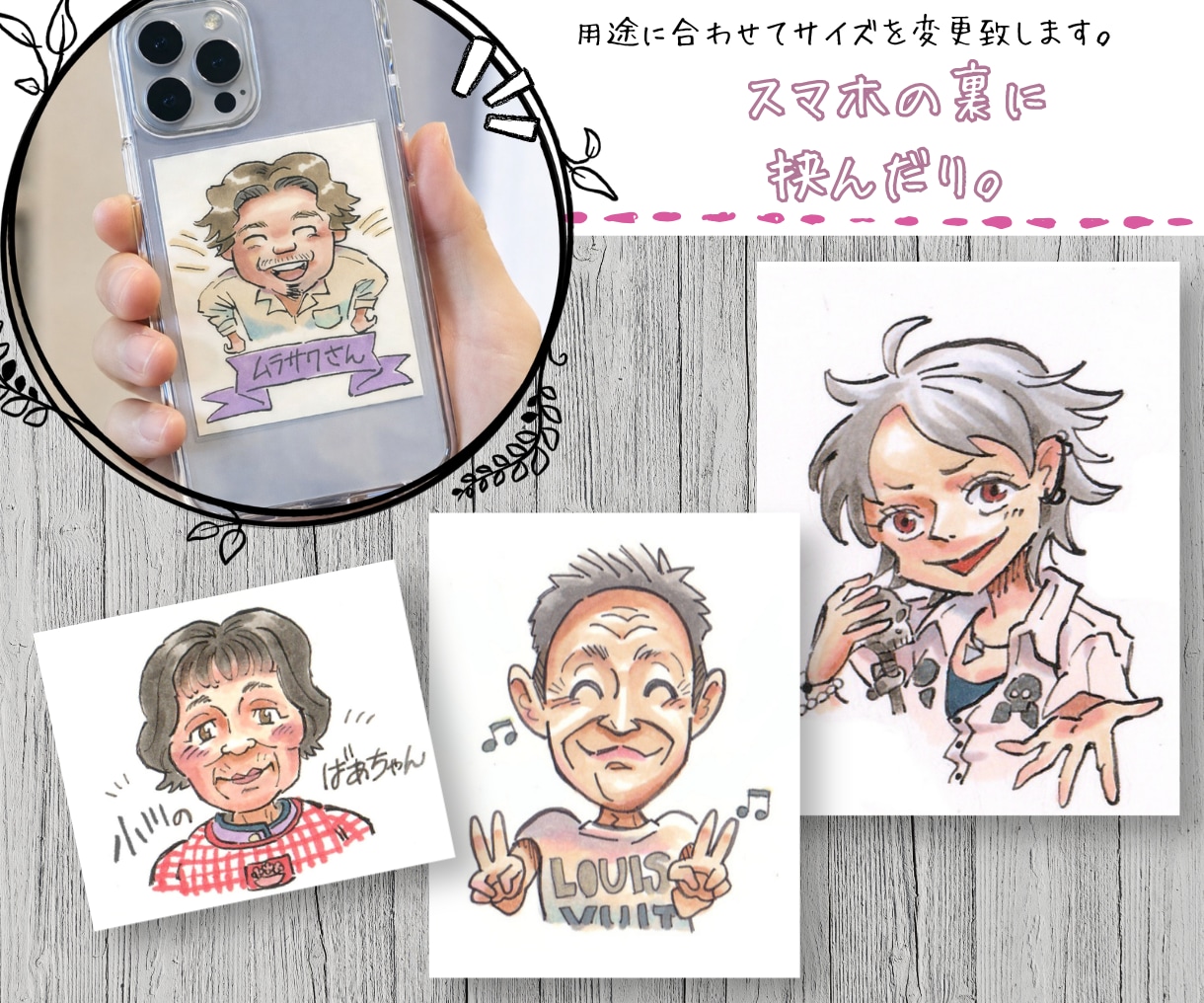 小さな似顔絵描きます 選べる似顔絵。あなた好みにカスタマイズ【特殊枠】 イメージ2