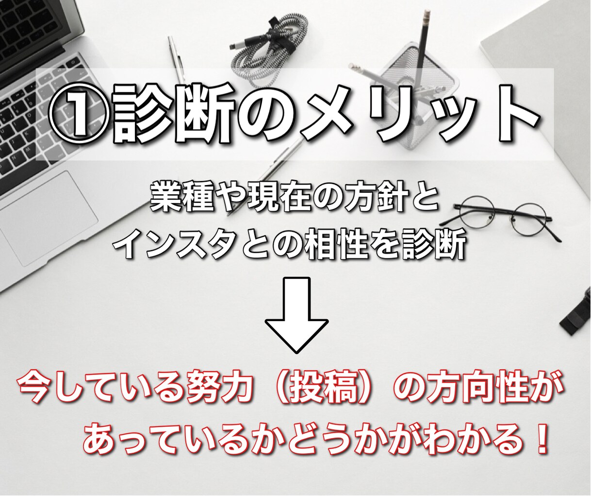 インスタグラムの企業アカウントの診断提案します あなたのお店にあったインスタ運営力を身につけたい方にオススメ イメージ5