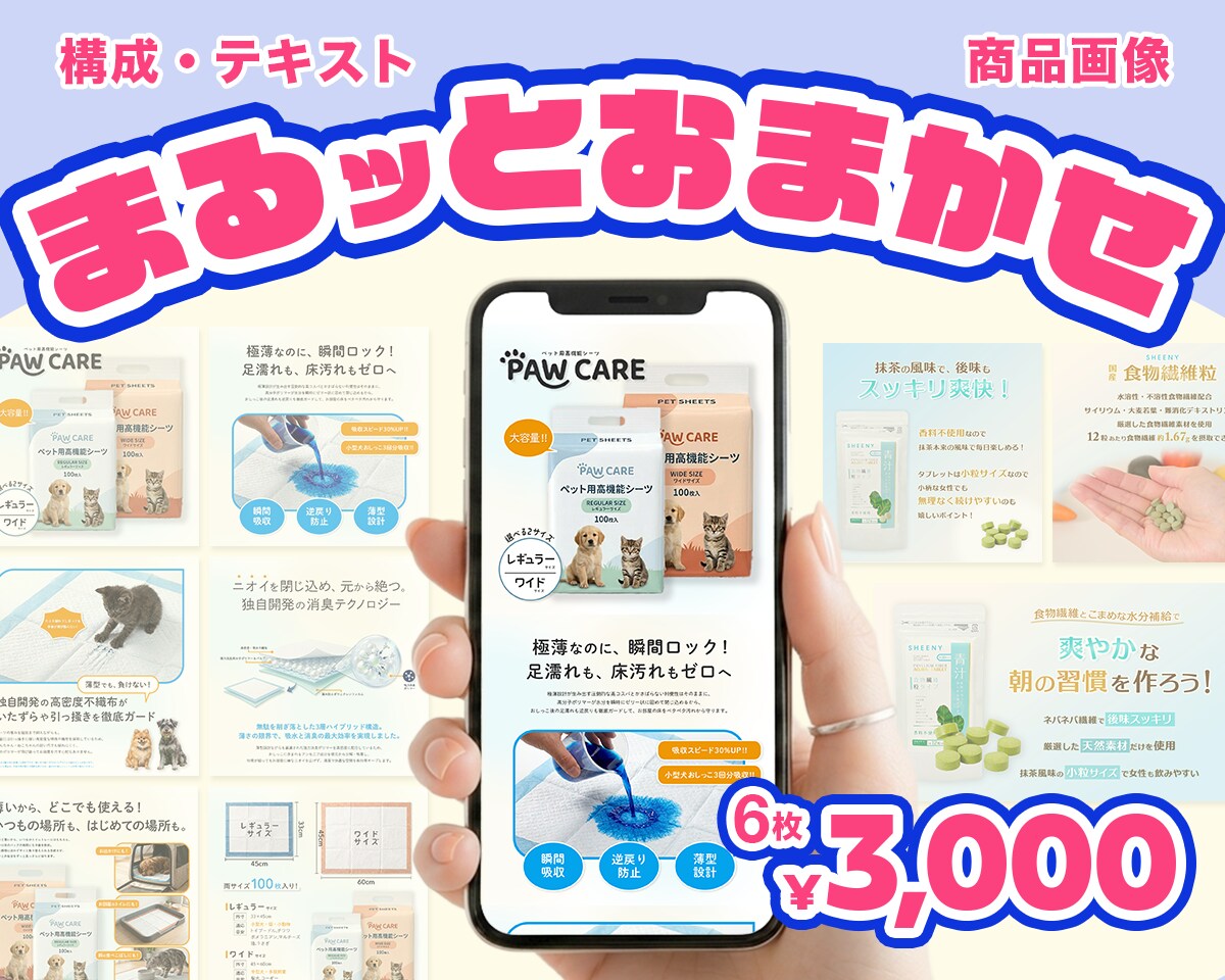 売上UPに直結！クリックされる商品画像を制作します 【9月限定！3名様に限り1枚無料プレゼント！】 イメージ1