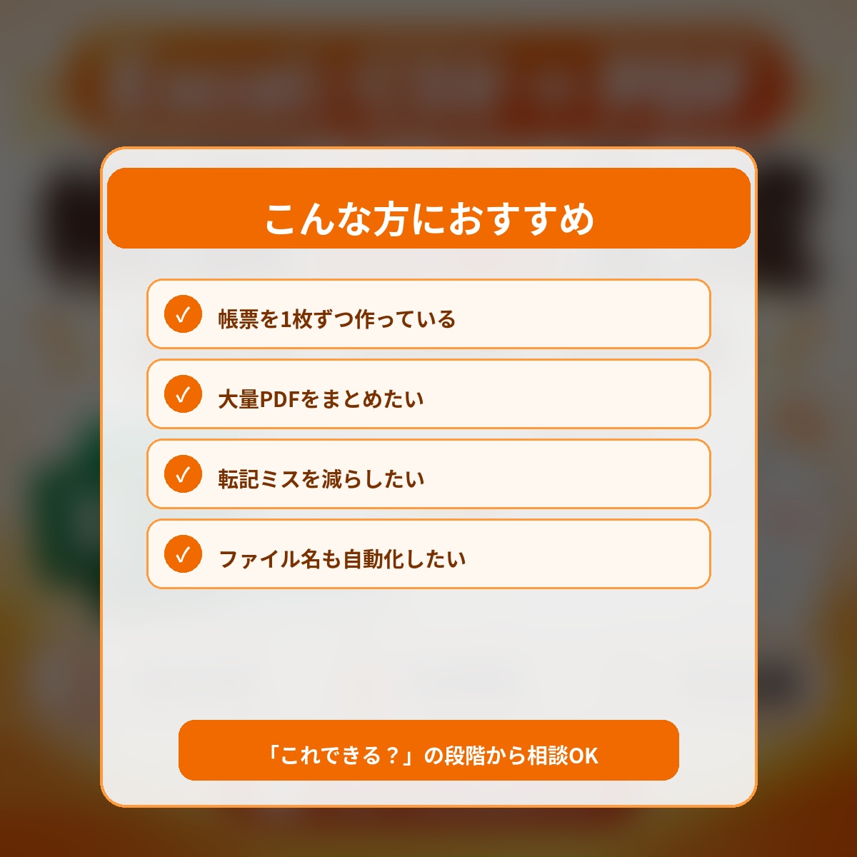 Excelから帳票PDFを自動作成します 請求書・見積書・納品書をまとめてPDF化します イメージ2