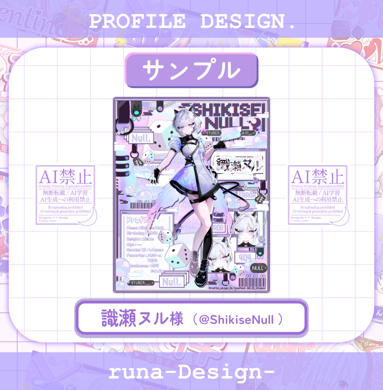 Vtuber様向け！宣伝画像つくります 細部まで豪華なキラキラのデザインが得意です✨ イメージ7