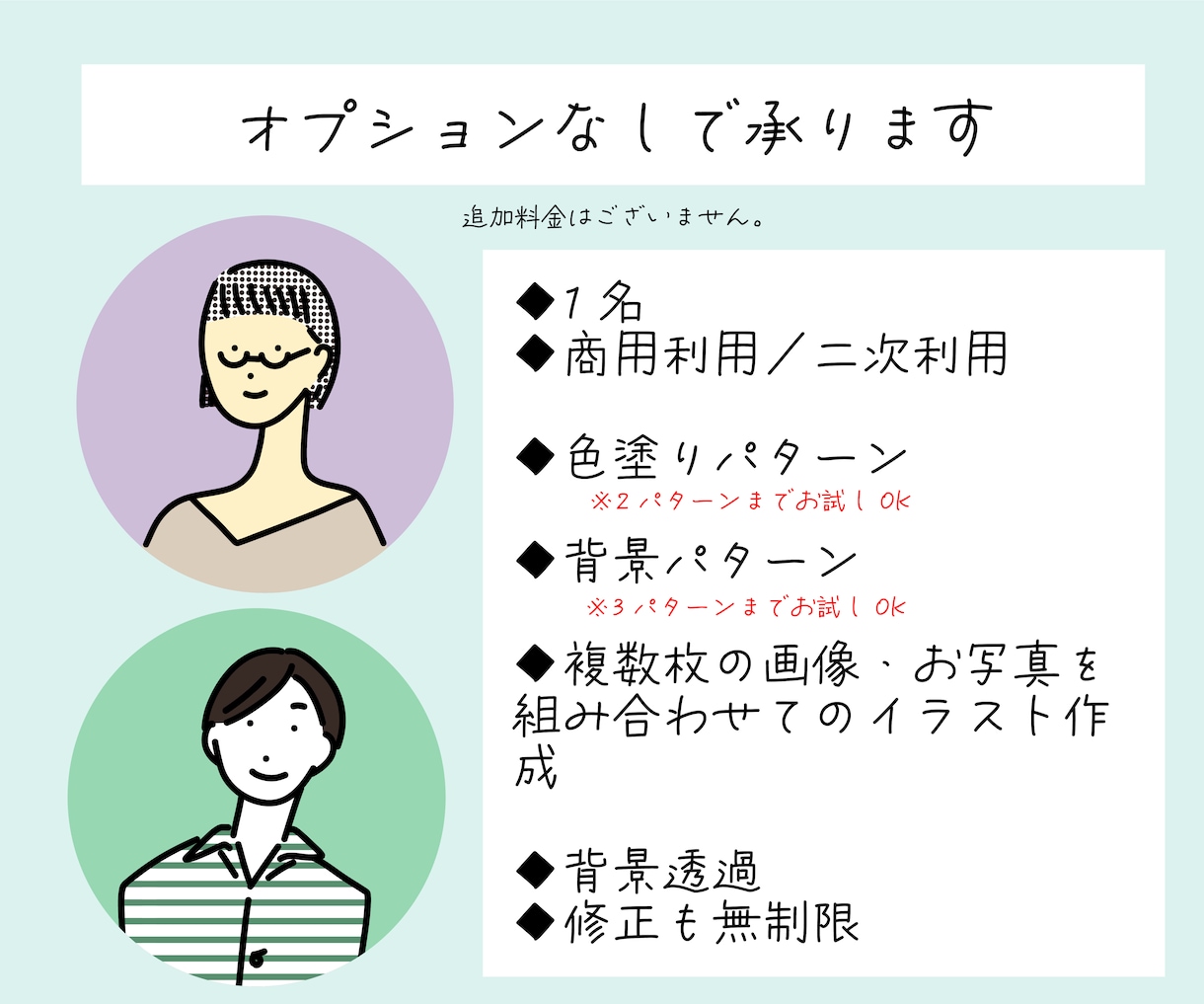 商用可◎シンプルなイラスト描きます ビジネス、SNSアイコン、販促で好印象のイラスト作成します。 イメージ2