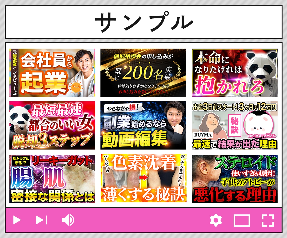 あなただけの“存在感”のあるサムネイルを制作します AIに埋もれない/オリジナルが欲しい方はぜひお任せください！ イメージ9