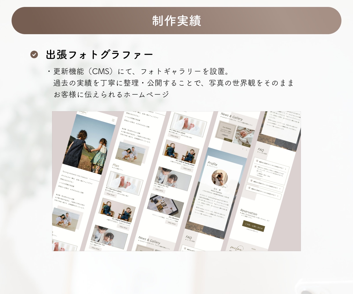 女性向けの優しいデザインのHPを制作します 初めてホームページを持つ方にも安心♩寄り添ったサポートが特徴 イメージ7