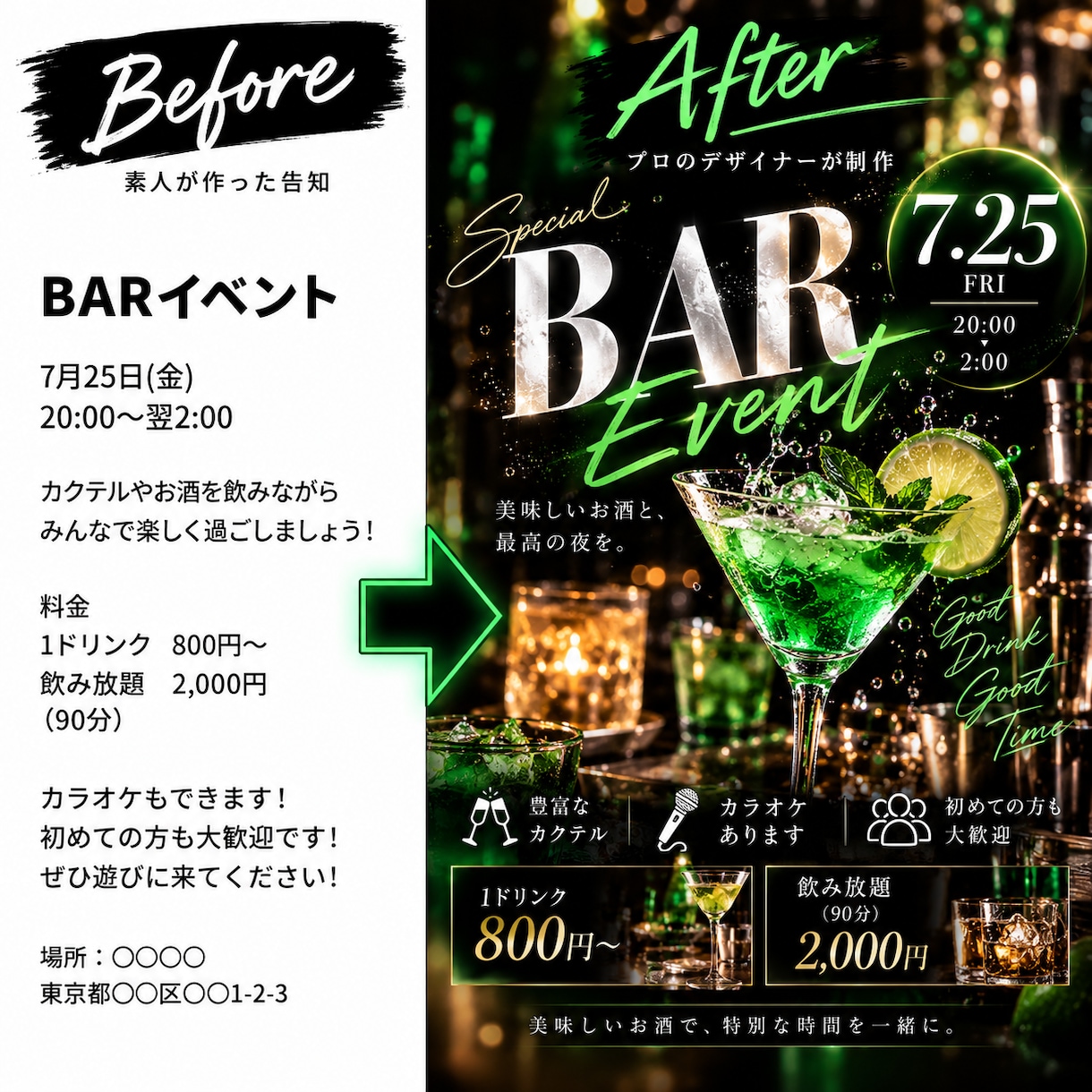 SNS告知画像をAI×デザインで制作します 飲食店/BAR/イベントなどのSNS告知画像を制作します イメージ6