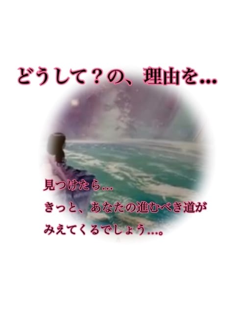 複雑な恋愛のお話し聞きます 苦しいのに繰り返してしまう…離れたいのに離れられない… イメージ2