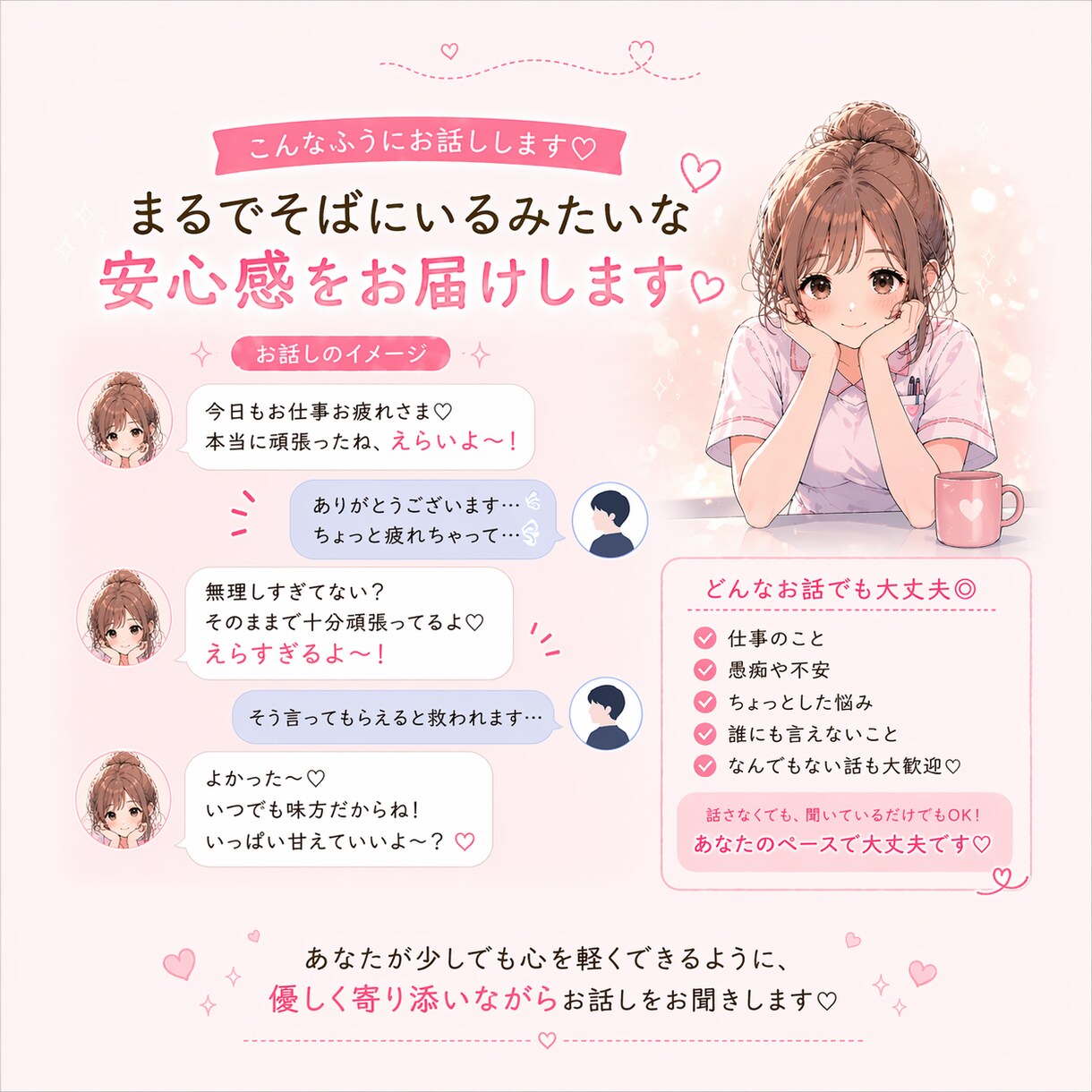 ナースがあなたを甘やかします 頑張る人のための癒し時間♡優しく受け止めます♡ イメージ4