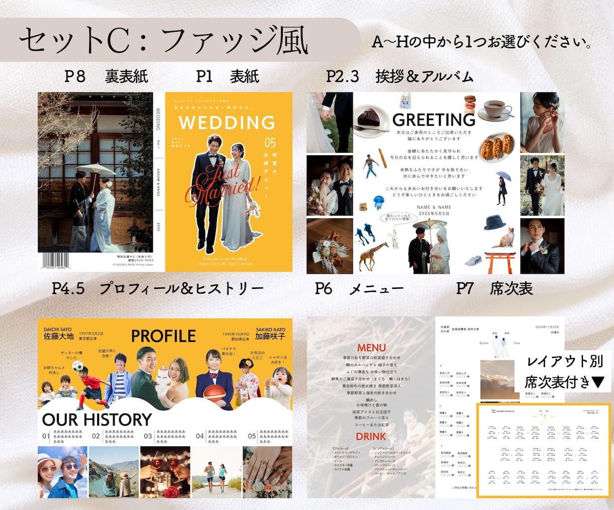 即日納品◎選べる雑誌風プロフィールブック作れます 【マニュアル付】スマホで簡単！式場の待ち時間にも作業◎ イメージ4