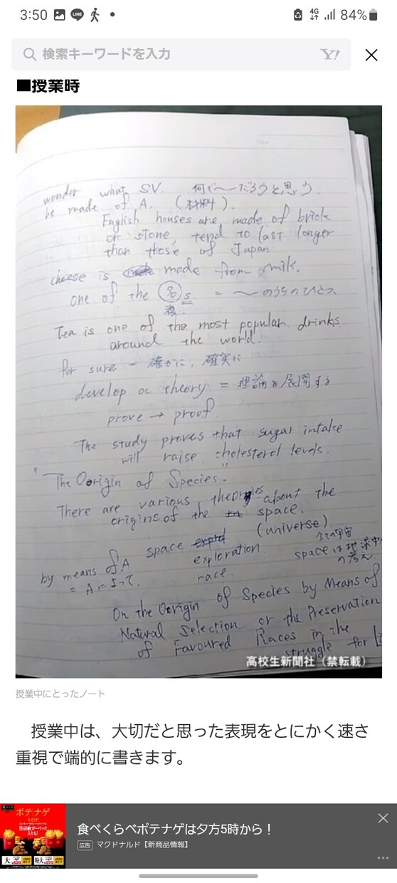 外国のニュースや英語翻訳します 英語の身につけに苦戦している方、もっと頭を柔らかく！ イメージ3