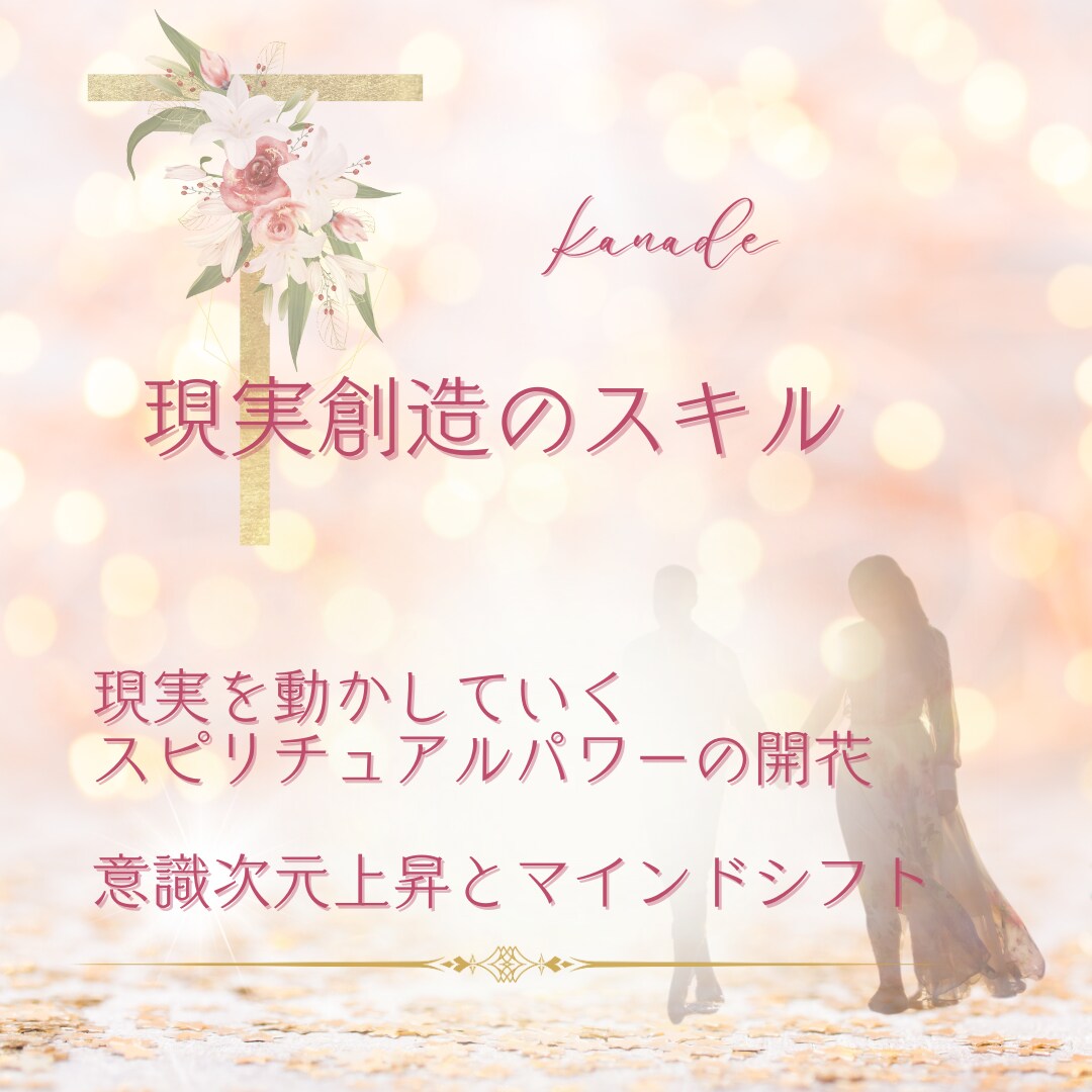 ツインレイ覚醒♡魂の目覚へのブロック解除もできます ツインレイ☆サイレント☆復縁☆恋愛相談☆霊性開花☆覚醒 イメージ5