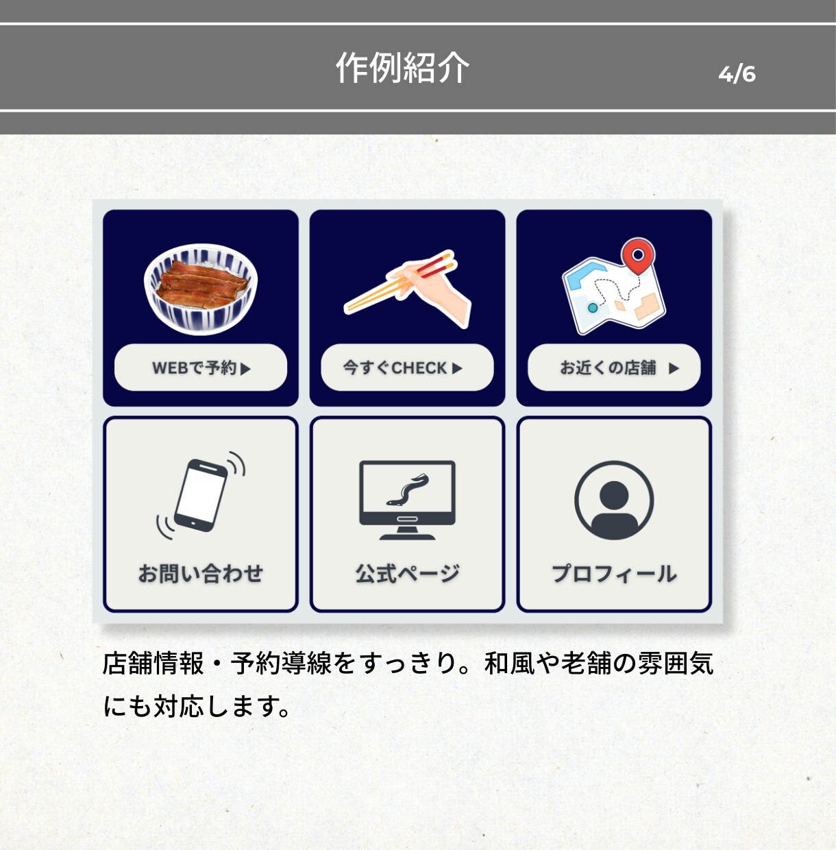 公式LINE｜成果直結のリッチメニュー作ります タップ率向上に特化した戦略型リッチメニュー イメージ6