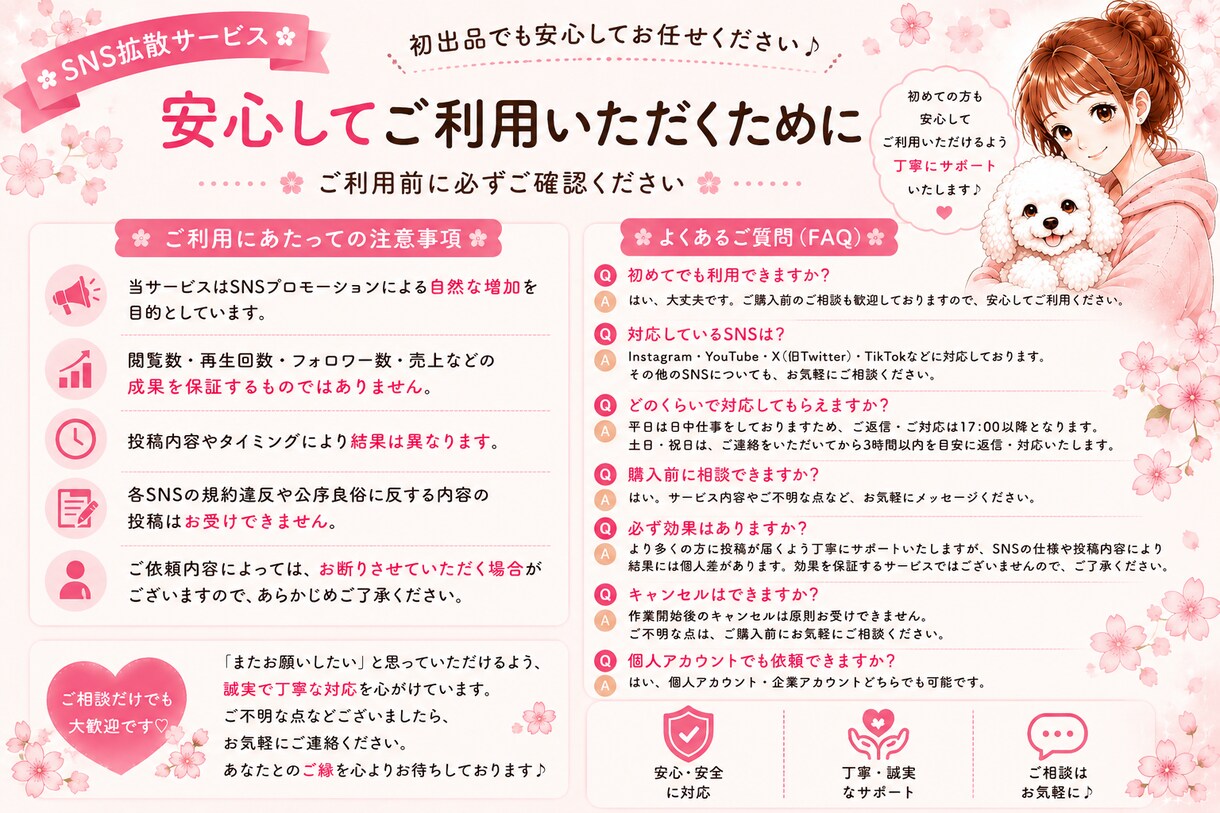 あなたのSNS投稿を応援します SNS投稿の拡散・PRを丁寧にサポートします イメージ5