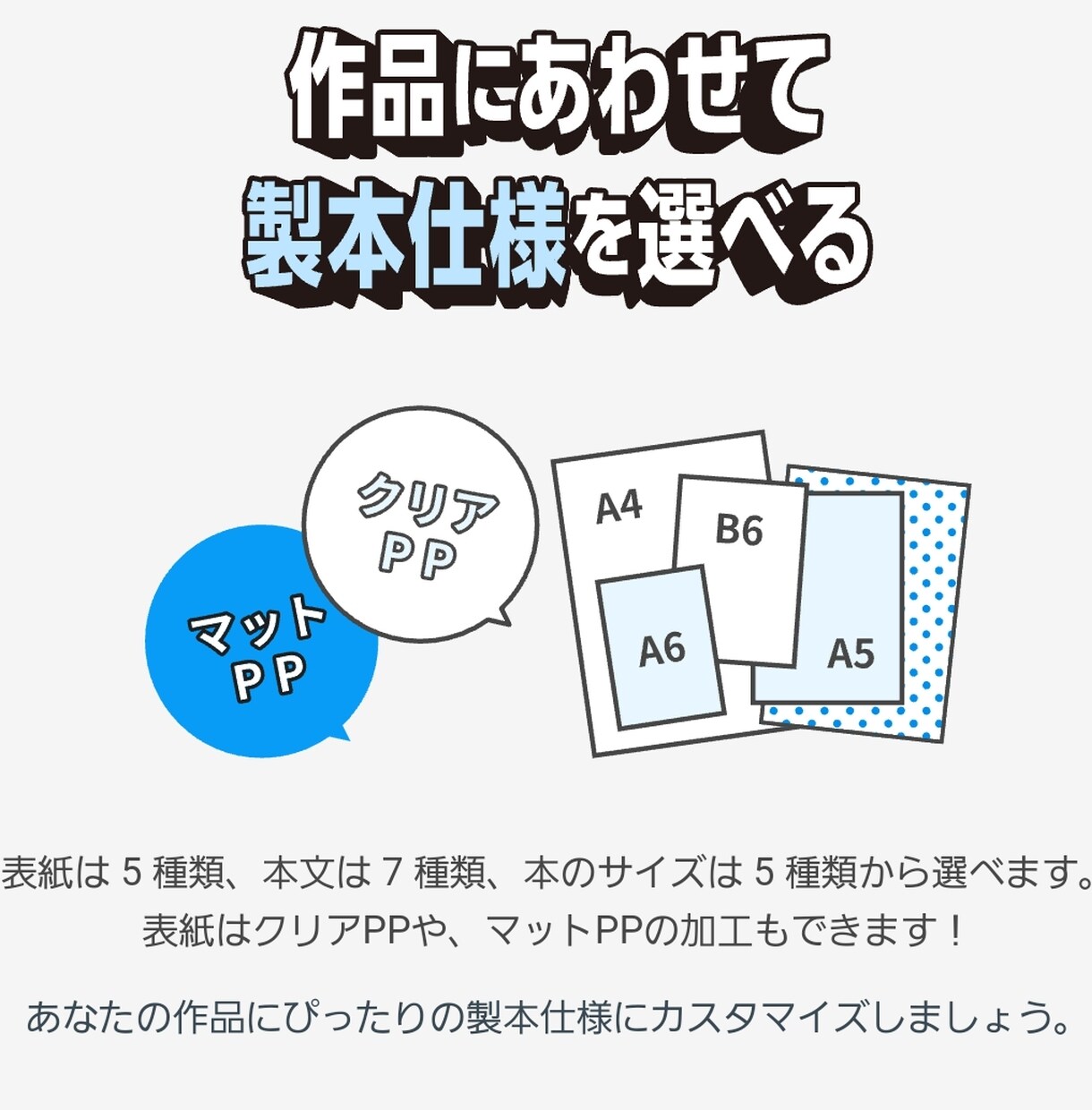 あなたの漫画データ、イラスト！本、同人誌にします １冊～可能！プロフェッショナルな同人誌制・作成サービス！ イメージ9