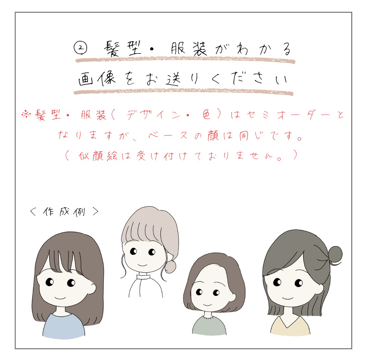 ナチュラル×フェミニンなアイコン描きます 親しみやすいアイコンで、オリジナルなメディアをつくろう イメージ4