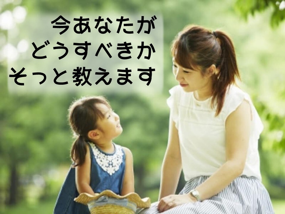 小学校受験の悩みすべて答えます 現役の教員といっしょに考えさせてください イメージ6