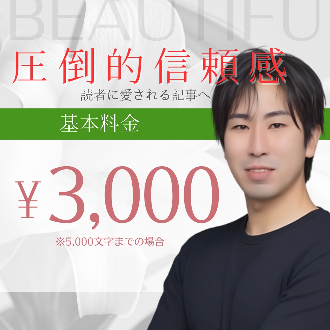 介護系記事監修｜執筆された記事の監修を行います 現役介護士による記事監修サービス イメージ2