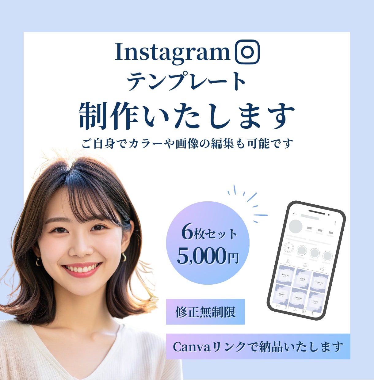 Instagramのテンプレートを制作します おしゃれで魅力的な投稿を作ります！ イメージ1