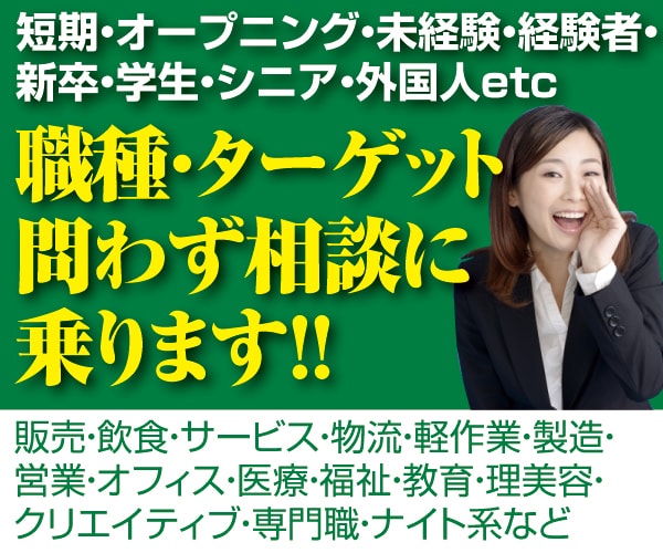 求人広告代理店営業が求人広告をアドバイスします 求人を出しても応募が来ない…全部解決します！ イメージ3