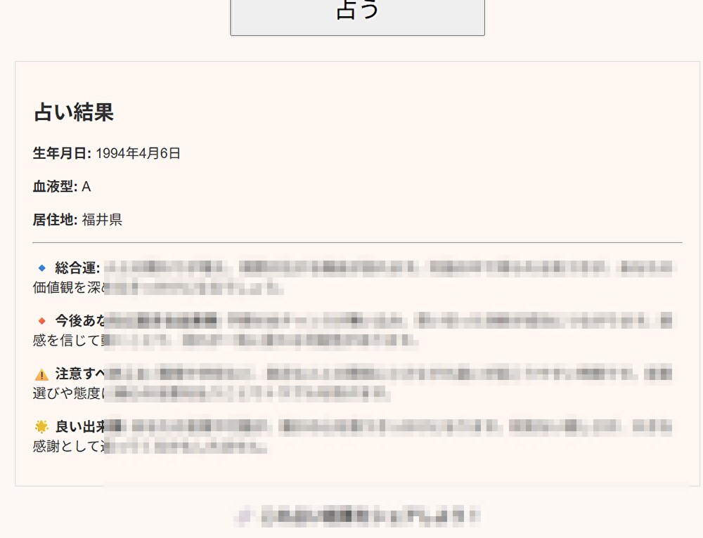 あなたの人生占います 総合運、今後の出来事、要注意、良い出来事の結果を占います イメージ3