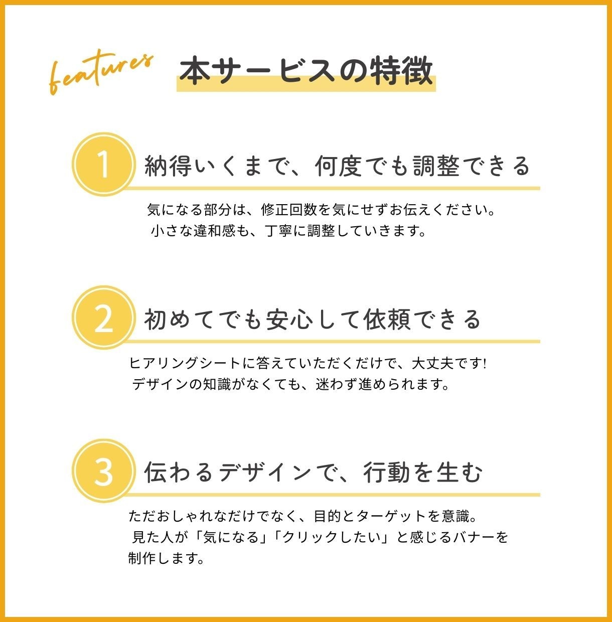 売上につながるバナーを迅速丁寧に制作します 初めてでも安心｜質問に答えるだけで簡単にご依頼いただけます イメージ3
