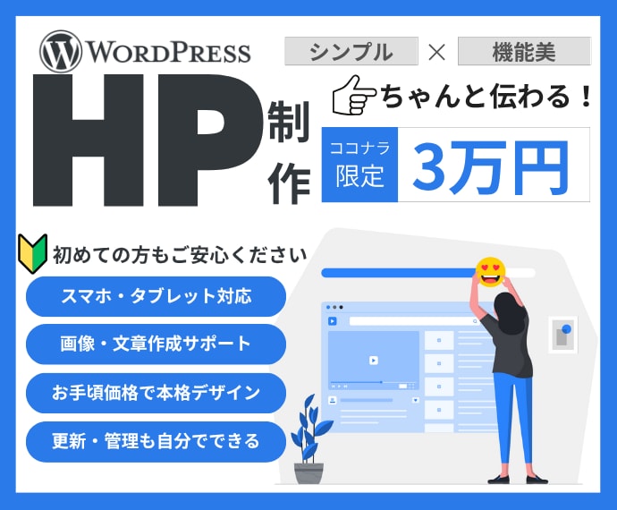 シンプルｘ機能美！WPでサイトを制作します 初めてでも安心 ！使いやすく洗練されたホームページ！ イメージ1