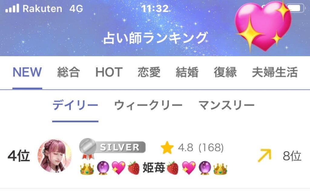 15分質問し放題！タロットカードで鑑定致します 特に恋愛でお悩みの方お気軽にどうぞ！ イメージ3