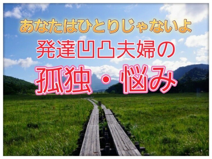 アスペルガーと愛 ASのパートナーと幸せに生きていくために