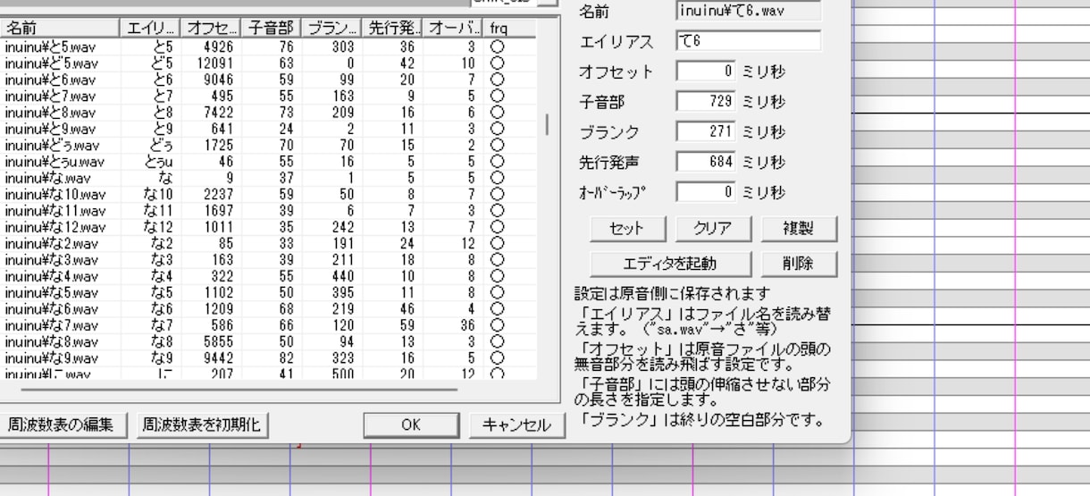 UTAUの原音設定受け付けます 日本語オンリー、連続音単独音れんたんじゅつどれでもOK！ イメージ2