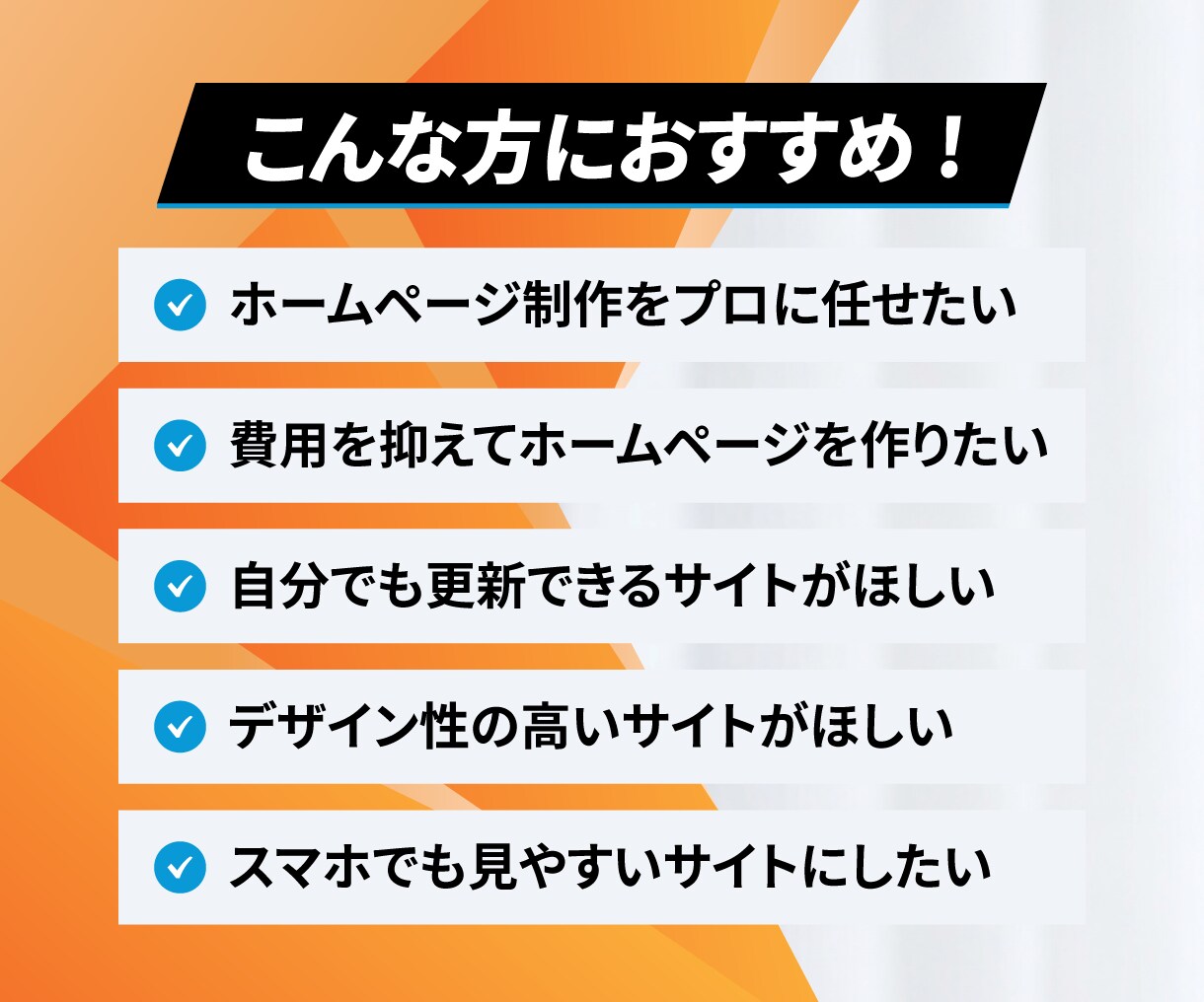 集客特化型売上に繋がるホームページ制作します ＜高品質＞集客に強い最新WordPressテーマで構築 イメージ2