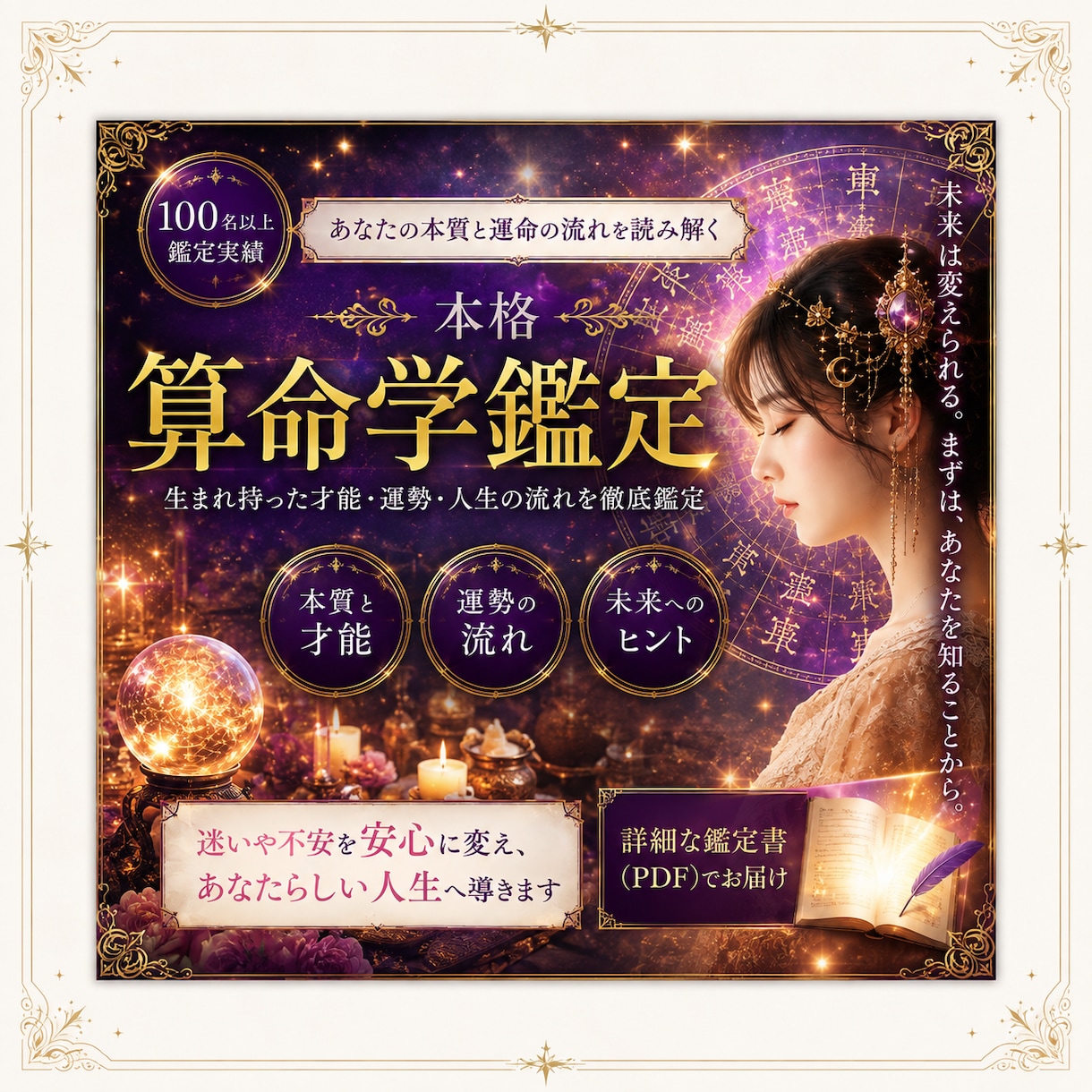 今の悩みを算命学で読み解き行動指針や光が得られます 一人で抱え込まず、まずはお気軽にご相談ください♡﻿ イメージ1