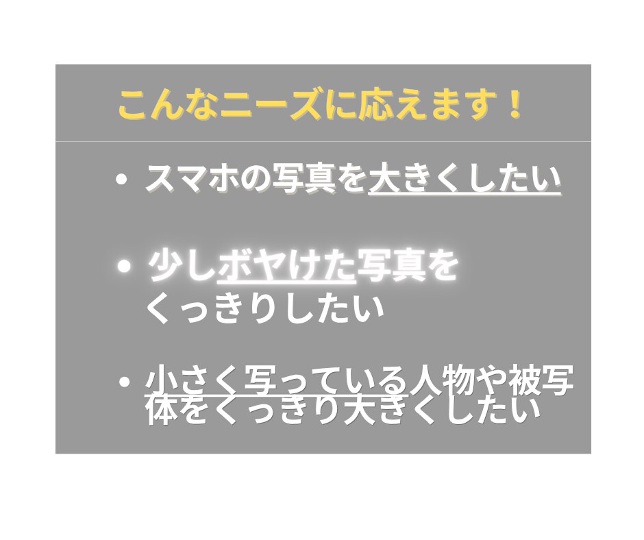 画像の高画質化を行います ボヤけた画像や小さい被写体もクッキリさせます イメージ2