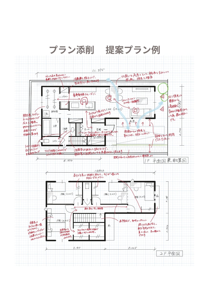 女性一級建築士が敷地計画・間取りを丁寧に添削します 周辺環境の読み取りや、必要な場合は改善ラフプランもご提案 イメージ1