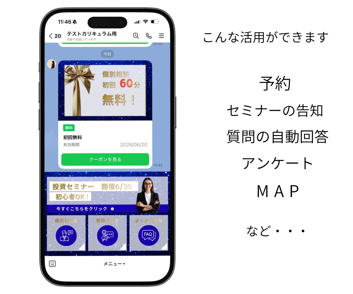 あなたの代わりに働くLINE公式作ります 丸投げOK！売上UP！お任せください イメージ7