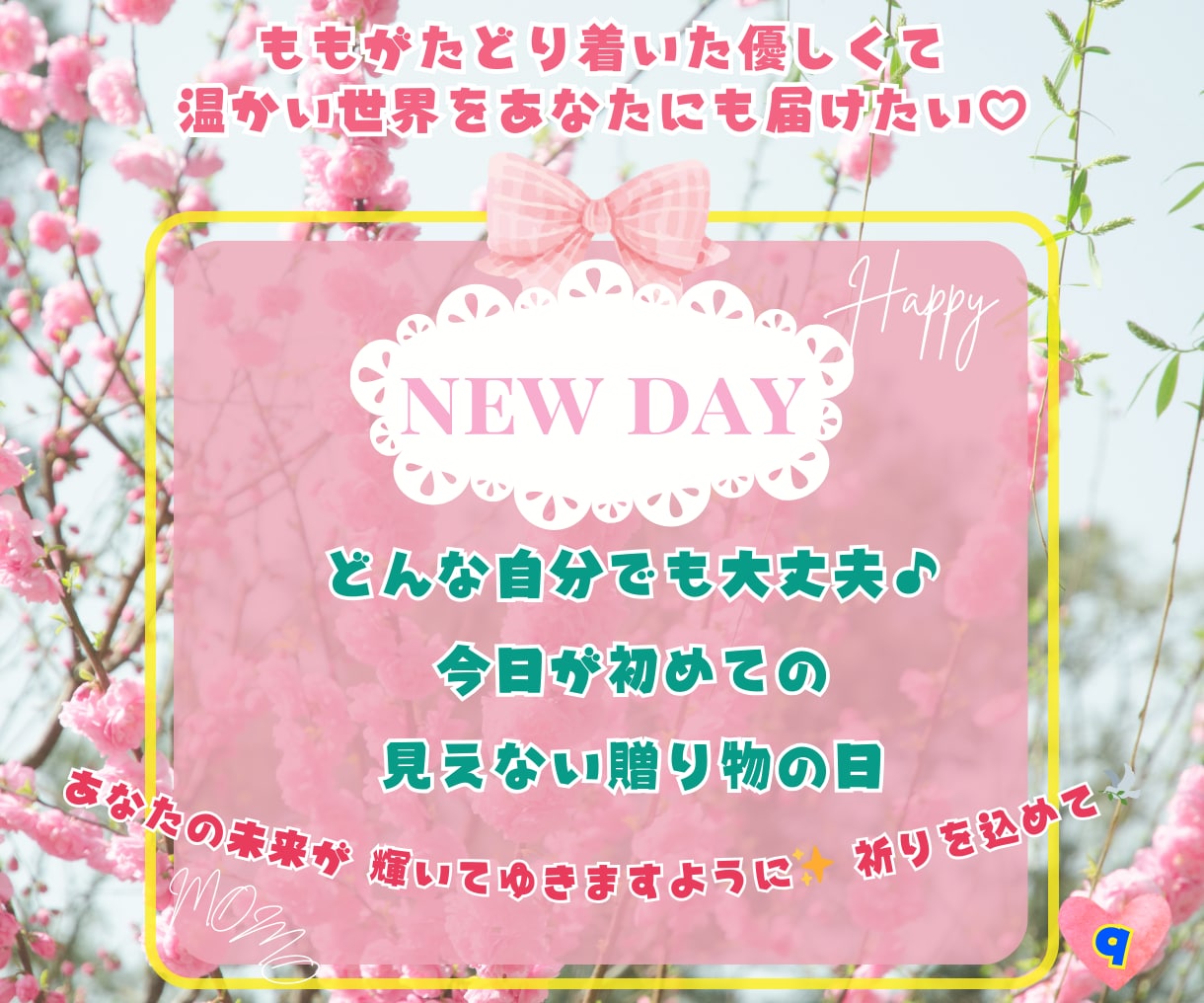 夢が叶い始める、心とお部屋のお片付けをします ❤️「できない私」もまるごとOK！自分の「好き」で輝く片付け イメージ10