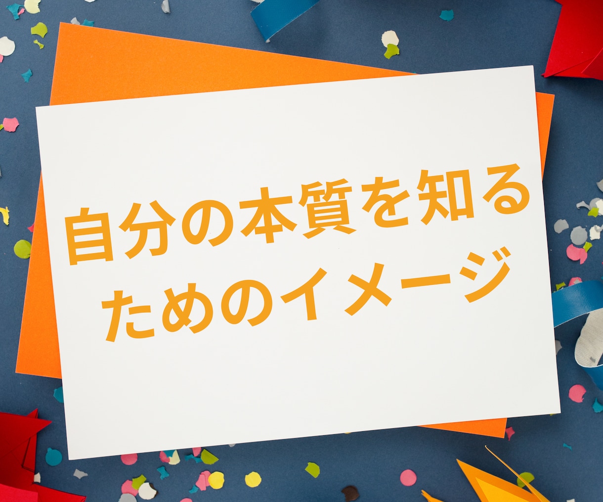 自己分析】RPG職業診断であなたの本質を解明します ゲームキャラなら何タイプ？就活や転職のヒントに！ イメージ3