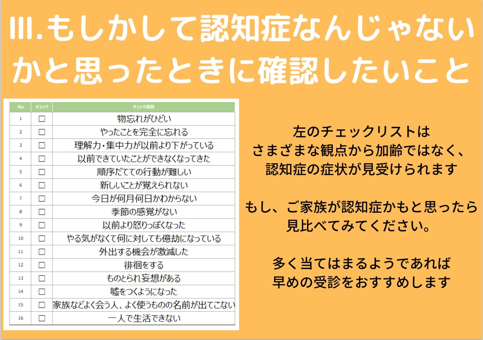 ストレスを減らす認知症介護マニュアルをお渡しします 認知症の方と5年以上関わった看護師が考えた介護の方法 イメージ3
