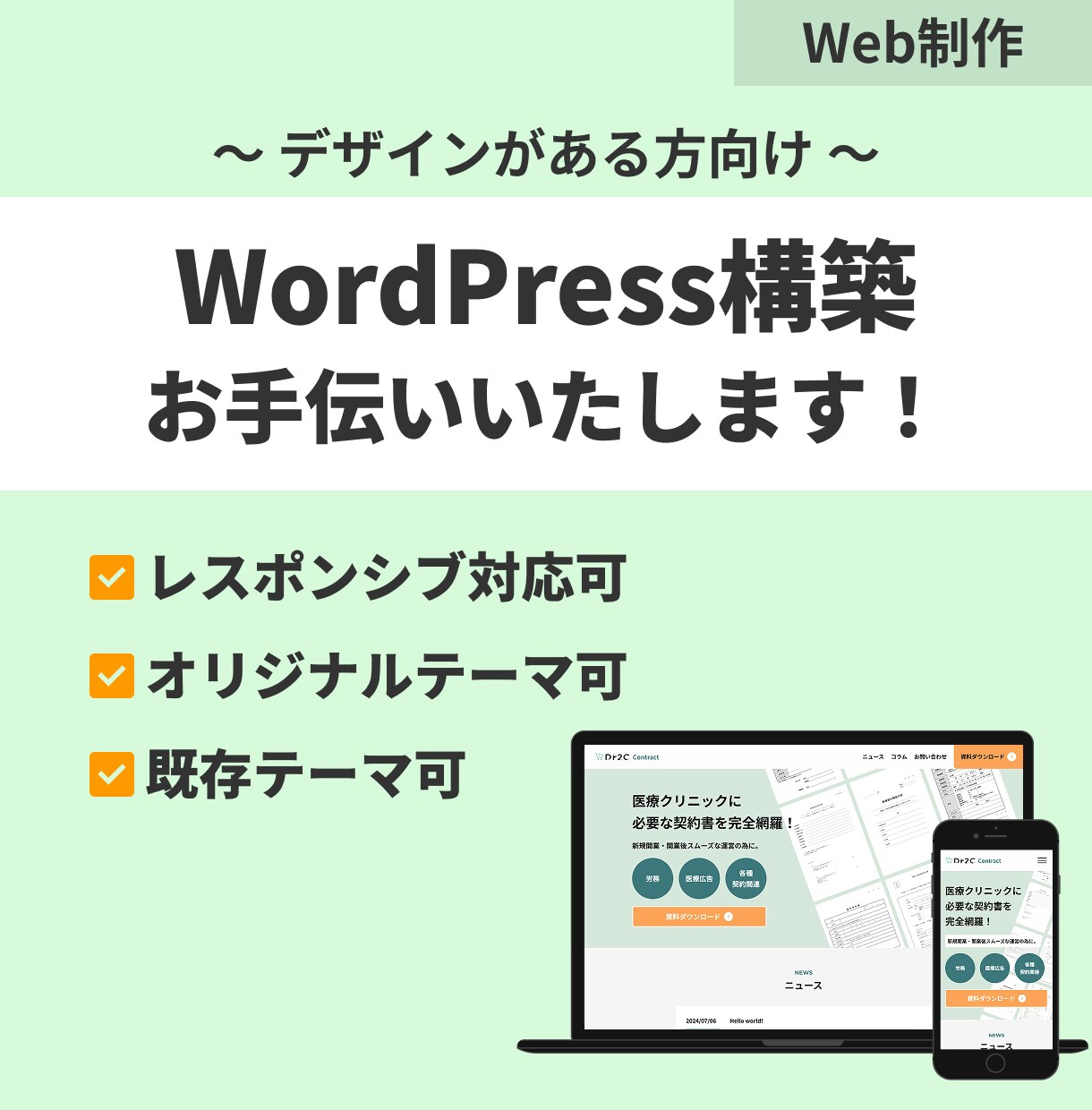 デザインからWordPressテーマ制作します オリジナルテーマを制作させていただきます。 イメージ1