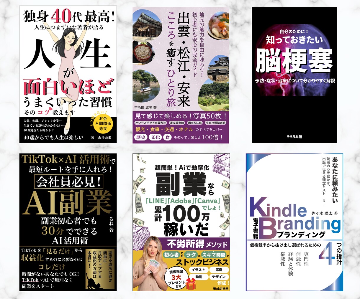 目を引くKindle本の表紙デザインします プロのデザイナーがKindle書籍の表紙作成します。 イメージ2