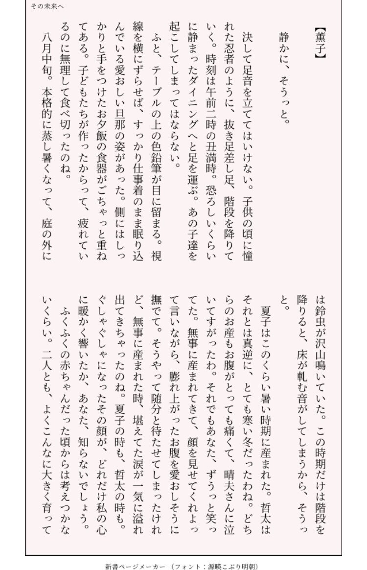 用途は様々！多彩な表現で創作小説を書き上げます とっておきの出来事を、自分に必要な言葉を。文章にしませんか。 イメージ2