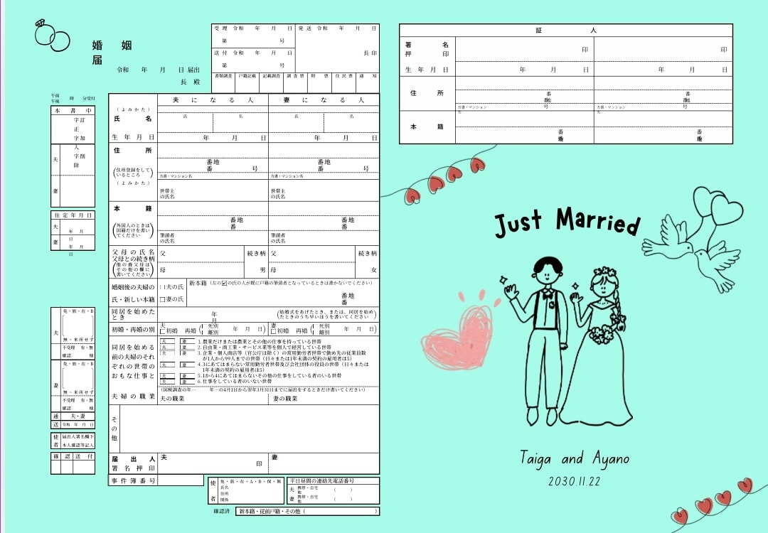 オリジナル婚姻届お作りします お好きなキャラクターやお2人の写真など印刷デザインします。 イメージ1