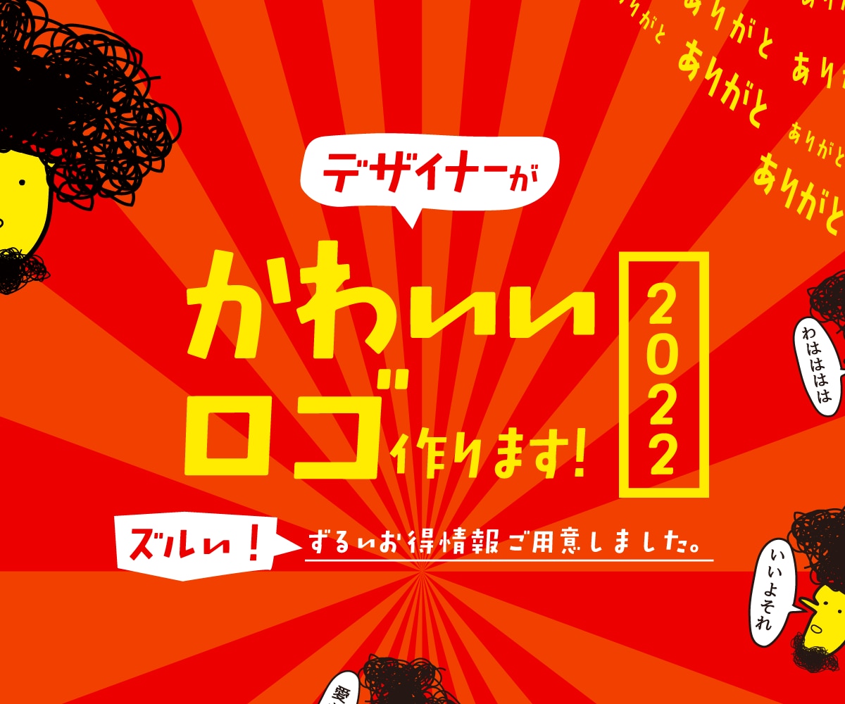 やさしくてかわいいロゴをプロのデザイナーが作ります プロがデザイン提案。初めての方も丁寧に対応いたしますね。 イメージ1