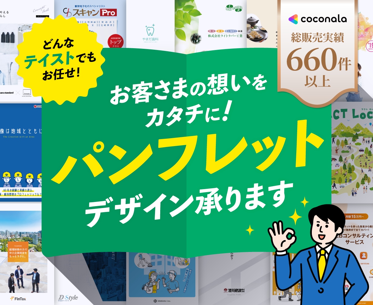 お客さまの想いを形に！理想のパンフレット制作します こだわりたい方！お任せの方！丁寧にしっかり対応！ イメージ1