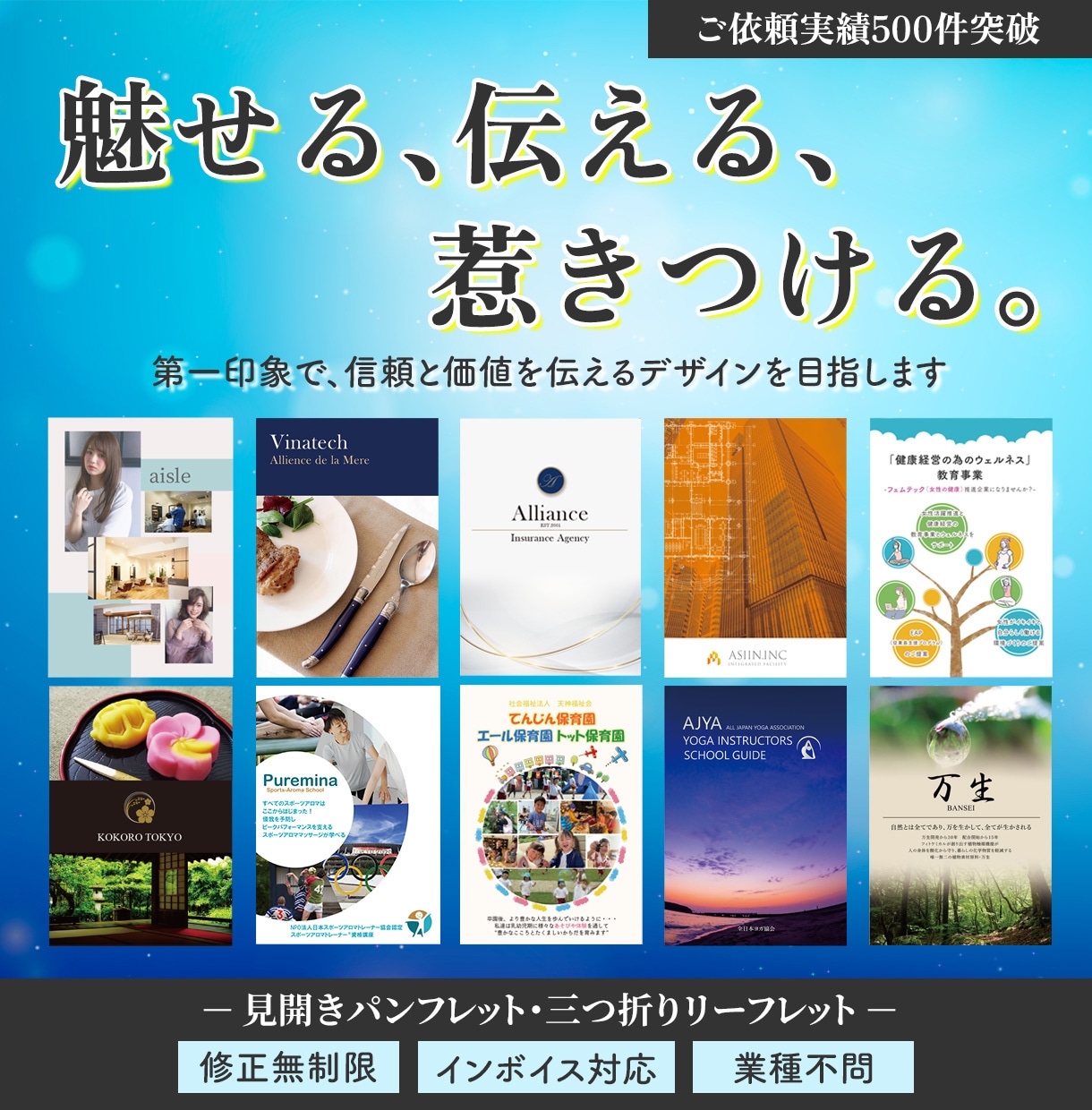 会社案内・商品紹介のパンフレットを制作致します 起業される方や商品販売される方へ。全力でお手伝い致します!! イメージ1