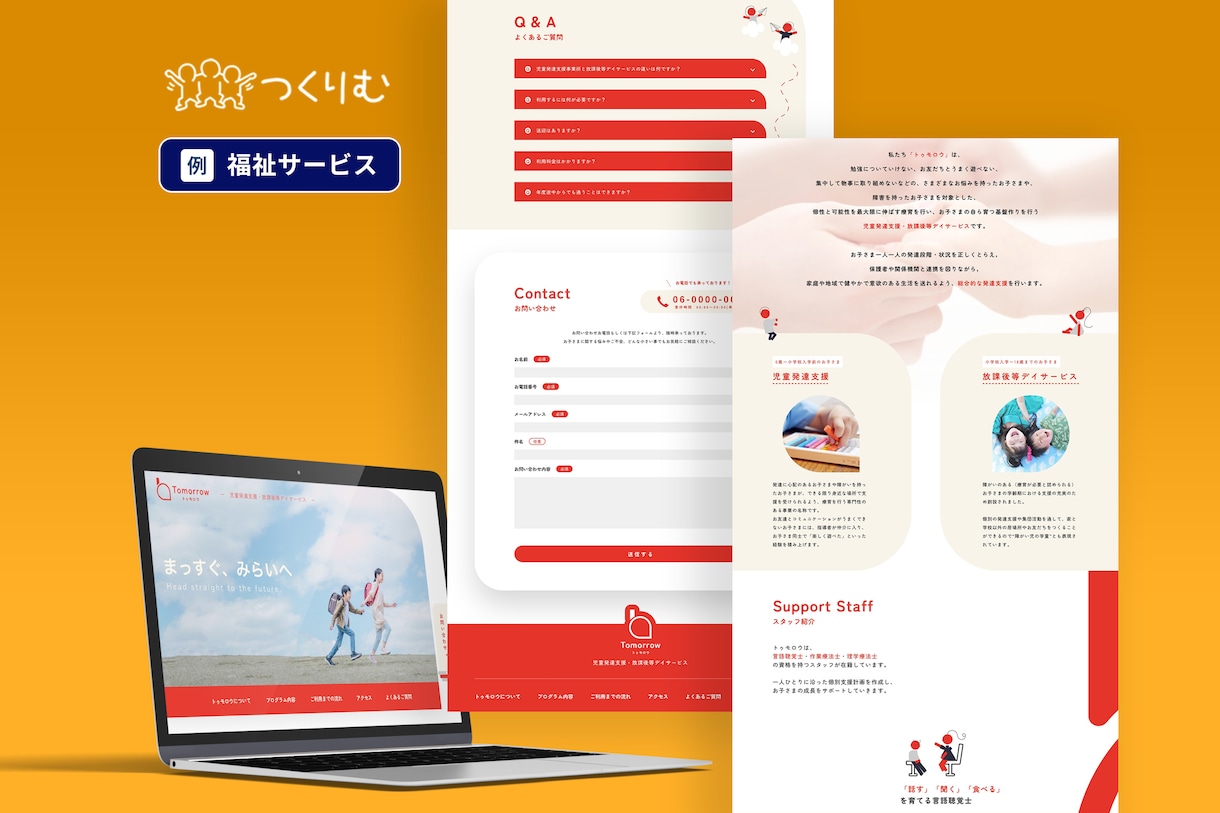 ３案提出！あなたにぴったりのLP制作します 要望や好みに合わせた１ページサイト制作が可能です！ イメージ4